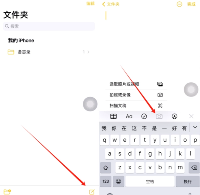 营根镇苹果维修网点分享怎么使用iPhone备忘录扫描证件 