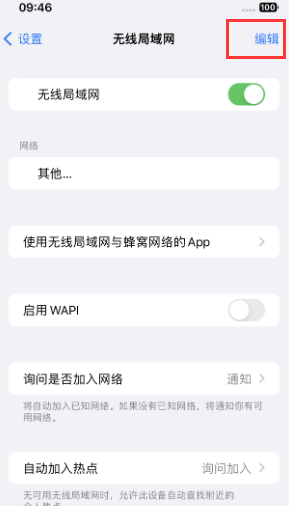 营根镇苹果Wifi维修分享iPhone怎么关闭公共网络WiFi自动连接 