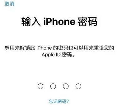 营根镇苹果15维修网点分享iPhone 15六位密码怎么改四位 