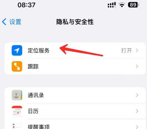 营根镇苹果客服中心分享iPhone 输入“发现石油”触发定位 