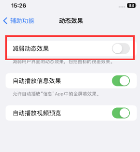 营根镇苹果售后维修点分享苹果iPhone如何隐藏dock栏 