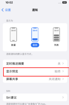 营根镇苹果售后维修中心分享iPhone手机收不到通知怎么办 