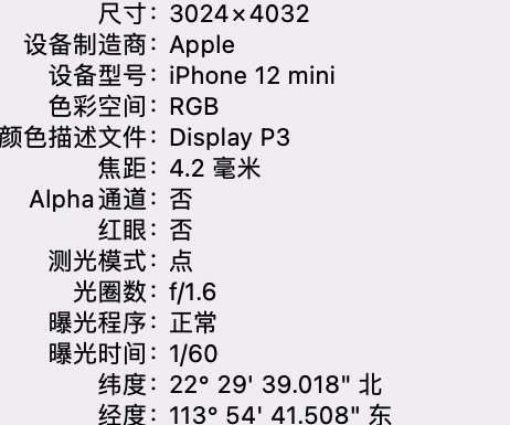 营根镇苹果15维修服务分享iPhone 15拍的照片太亮解决办法 