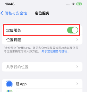 营根镇苹果维修客服分享如何在iPhone上隐藏自己的位置 