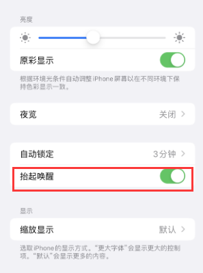 营根镇苹果授权维修站分享iPhone轻点无法唤醒怎么办