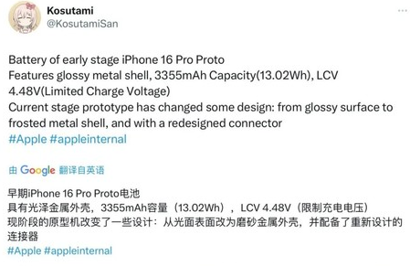 营根镇苹果16pro维修分享iPhone 16Pro电池容量怎么样