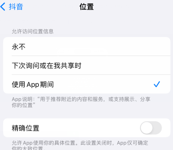 营根镇apple服务如何检查iPhone中哪些应用程序正在使用位置