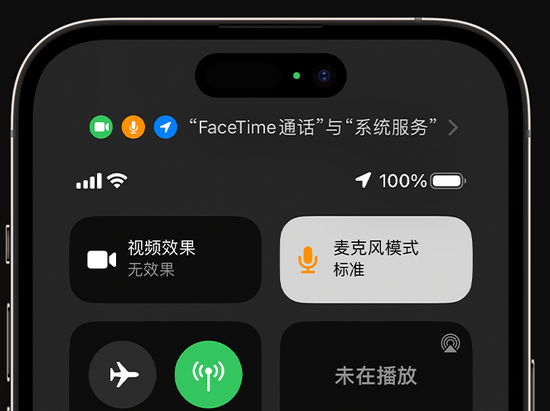 营根镇苹果授权维修网点分享iPhone在通话时让你的声音更清晰 