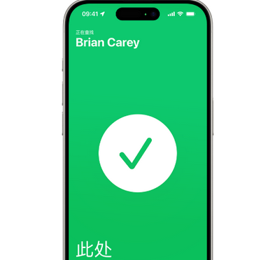 营根镇苹果15维修iPhone15使用“查找”与朋友见面