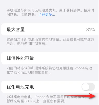 营根镇苹果15维修分享iPhone15充电到80%就充不进电了怎么办 