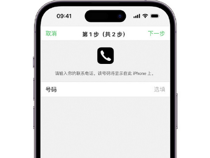 营根镇apple维修店分享如何通过iCloud网页查找iPhone位置