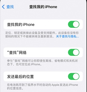 营根镇apple维修店分享如何通过iCloud网页查找iPhone位置 