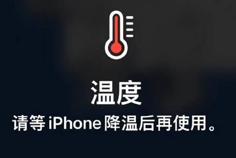 营根镇苹果维修站分享iPhone手机发烫严重怎么办 