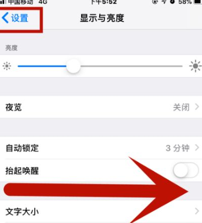 营根镇苹营根镇果维修网点分享iPhone快速返回上一级方法教程