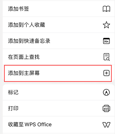 营根镇apple授权维修如何将Safari浏览器中网页添加到桌面