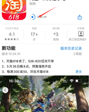 营根镇苹营根镇果维修站分享如何查看App Store软件下载剩余时间