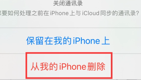 营根镇苹果14维修站分享iPhone14如何批量删除联系人 