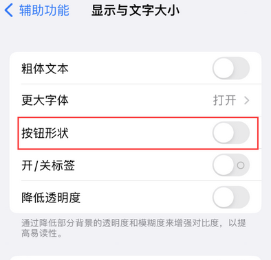 营根镇苹果换屏维修分享iPhone屏幕上出现方块按钮如何隐藏