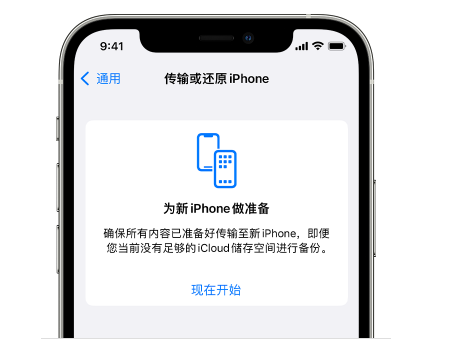 营根镇苹果14维修网点分享iPhone14如何增加iCloud临时免费空间