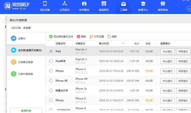 营根镇苹果14维修网点分享iPhone14如何增加iCloud临时免费空间