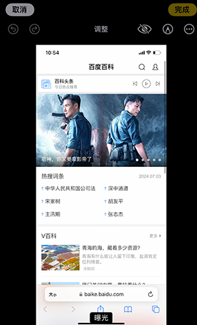 营根镇iPhone维修服务分享iPhone怎么批量修图