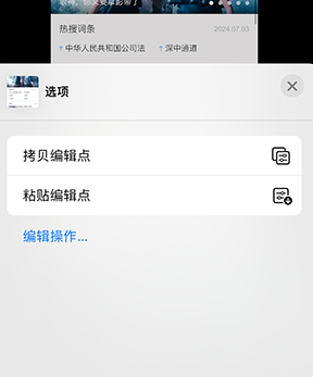 营根镇iPhone维修服务分享iPhone怎么批量修图 