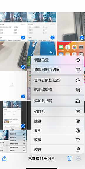 营根镇iPhone维修服务分享iPhone怎么批量修图