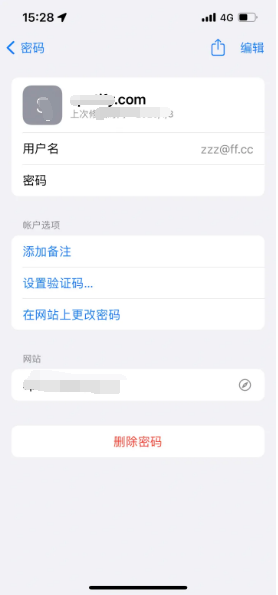 营根镇苹果14服务点分享iPhone14忘记APP密码快速找回方法 