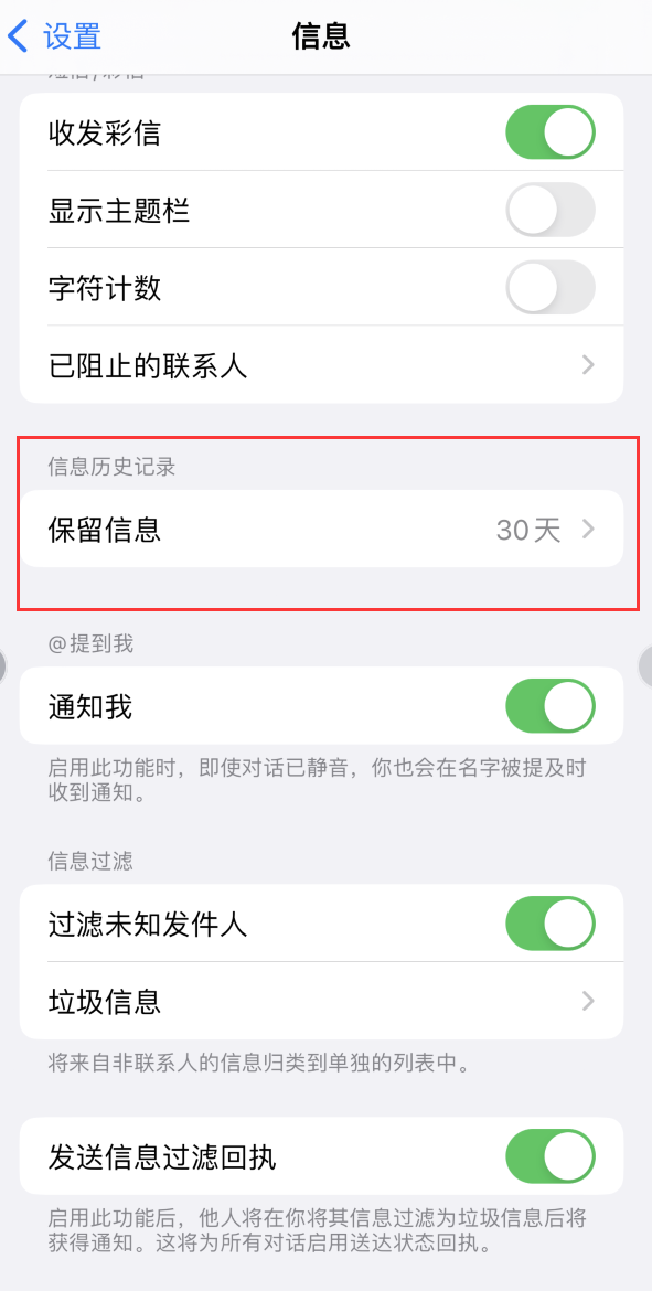 营根镇Apple维修如何消除iOS16信息应用出现红色小圆点提示 