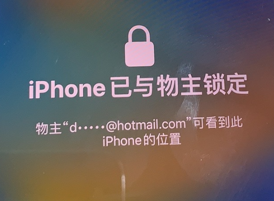 营根镇苹果维修分享iPhone登录别人的ID被远程锁了怎么办? 