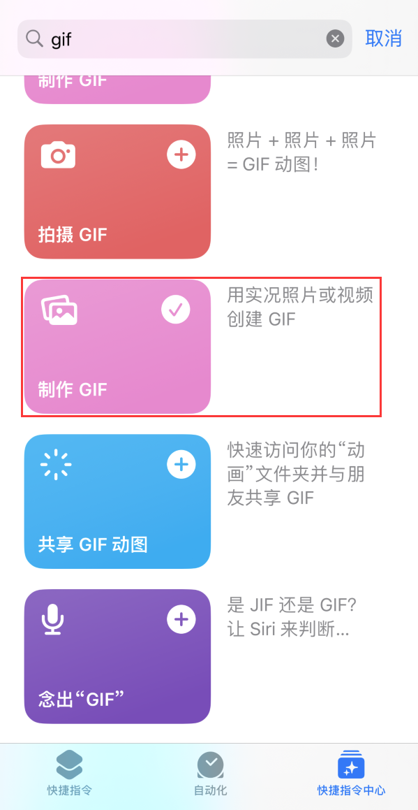 营根镇苹果手机维修分享iOS16小技巧:在iPhone上制作GIF图片 