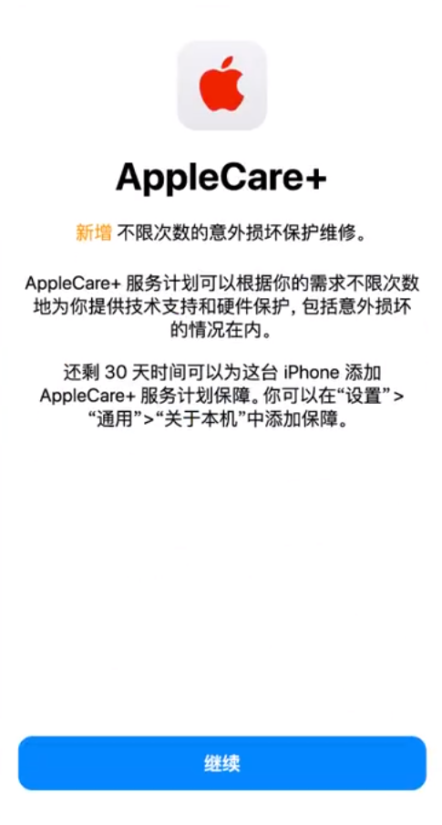 营根镇苹果手机维修分享:如何在iPhone上购买AppleCare+服务计划? 