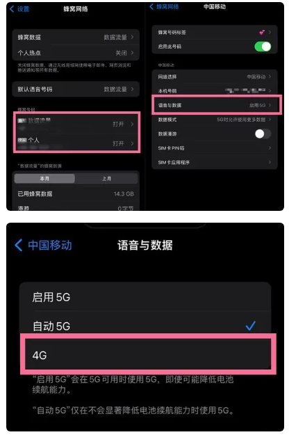 营根镇苹果手机维修分享iPhone14如何切换4G/5G? iPhone14 5G网络切换方法 