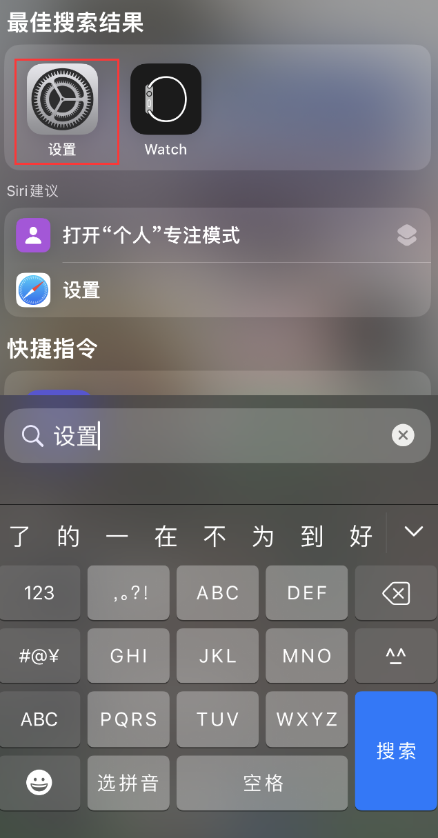 营根镇苹果手机维修分享：iPhone 找不到“设置”或“App Store”怎么办？ 