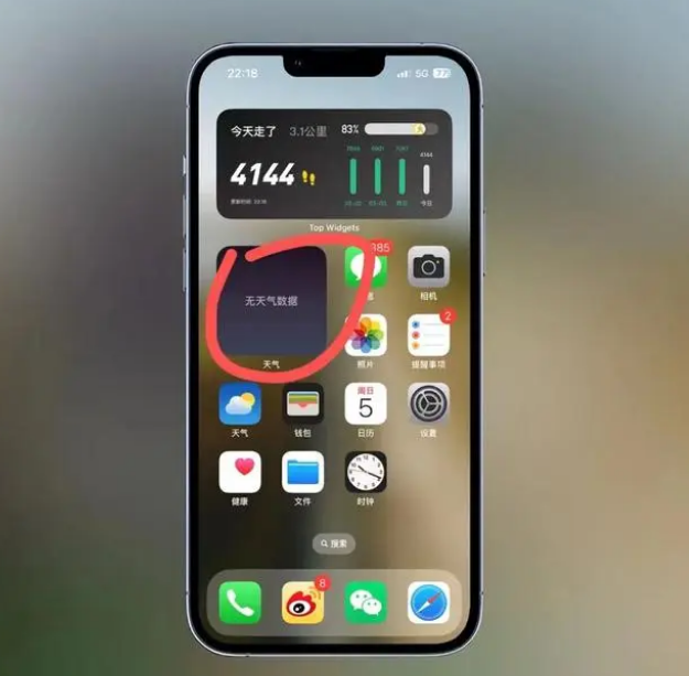 营根镇苹果手机维修分享:iOS16主屏幕天气小组件无法正常工作怎么办？ 