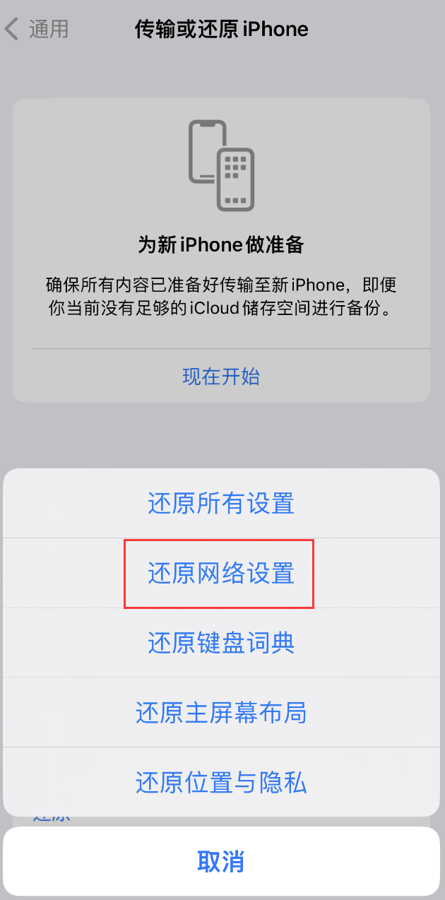 营根镇苹果手机维修分享：iPhone 提示 “SIM 卡故障”应如何解决？ 