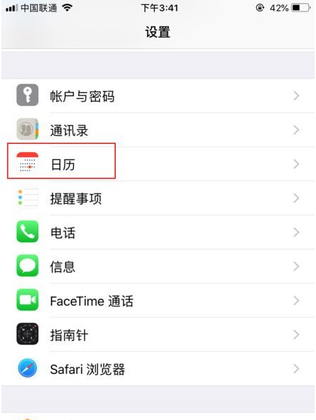 营根镇苹果14维修分享如何关闭iPhone 14锁屏上的农历显示 