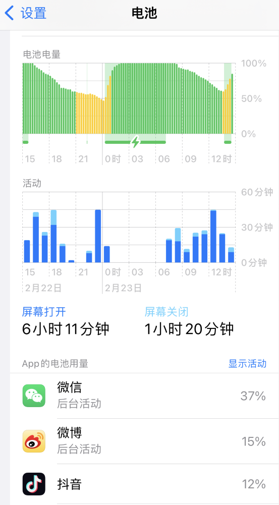 营根镇苹果14维修分享如何延长 iPhone 14 的电池使用寿命 