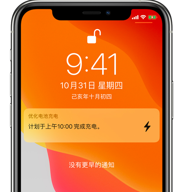 营根镇苹果手机维修分享iPhone 充不满电的原因 