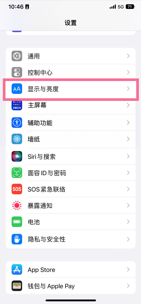 营根镇苹果14维修店分享iPhone14 plus如何设置护眼模式 