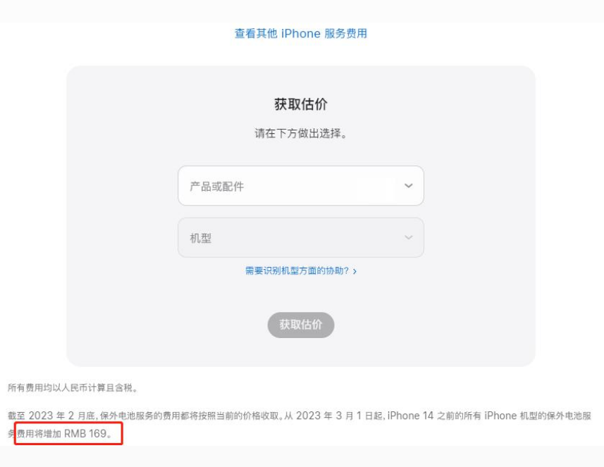 营根镇苹果手机维修分享建议旧iPhone机型赶紧去换电池 