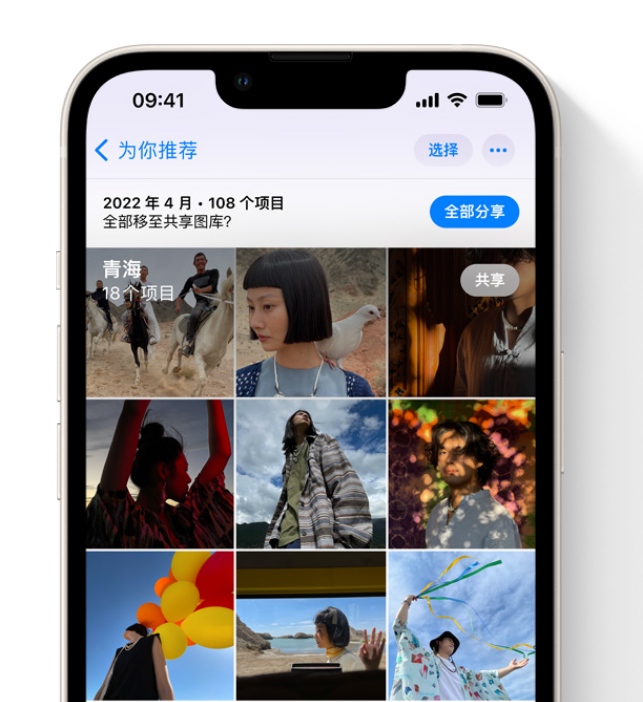 营根镇苹果维修网点分享在 iPhone 上使用共享图库 