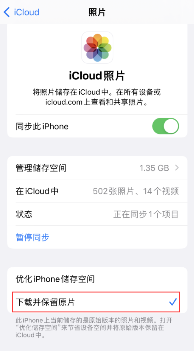 营根镇苹果手机维修分享iPhone 无法加载高质量照片怎么办 