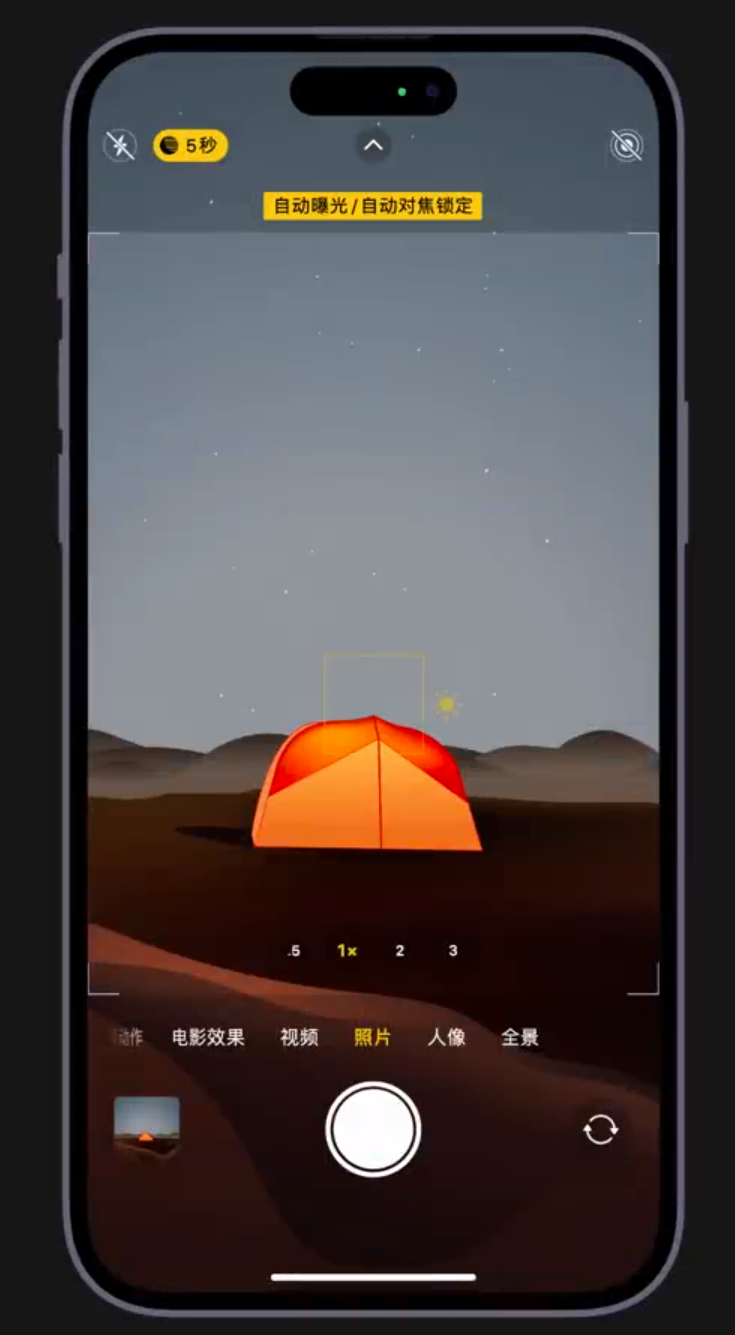 营根镇苹果维修网点分享小技巧：在 iPhone 上用“夜间模式”拍出大片感 