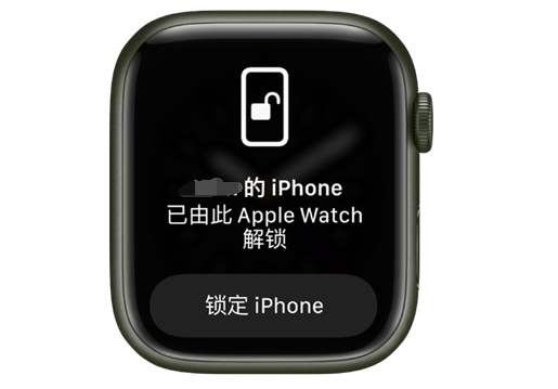 营根镇苹果手机维修分享用 AppleWatch 解锁配备面容 ID 的 iPhone方法 