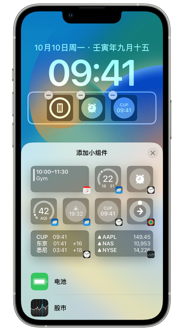 营根镇苹果维修网点分享iOS 16 如何在锁屏上添加小组件？点击无响应如何解决？ 