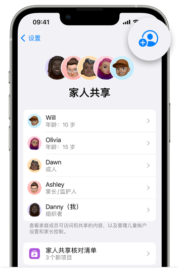 营根镇苹果维修网点分享iOS 16 小技巧：通过“家人共享”为孩子创建 Apple ID 