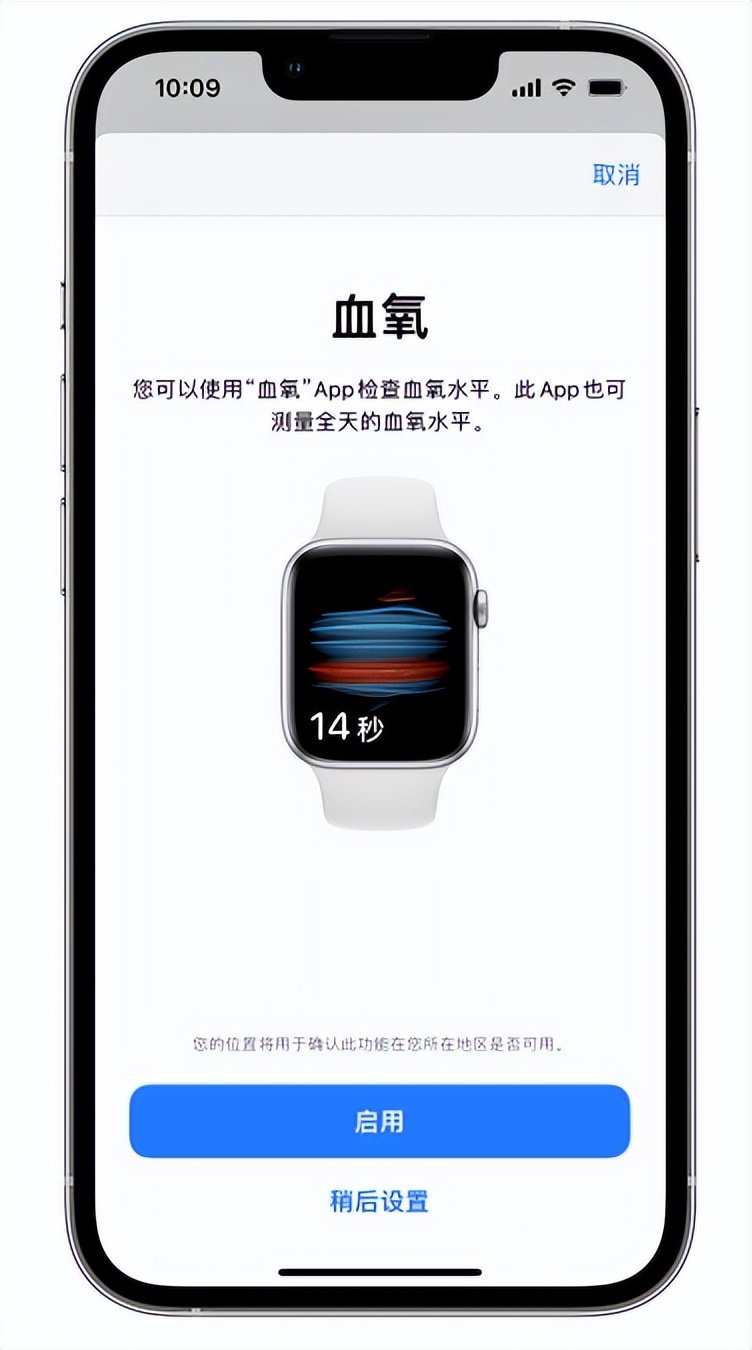 营根镇苹果14维修店分享使用iPhone 14 pro测血氧的方法 