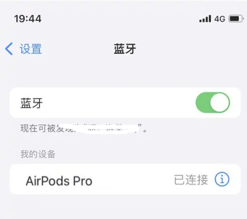 营根镇苹果维修网点分享AirPods Pro连接设备方法教程 