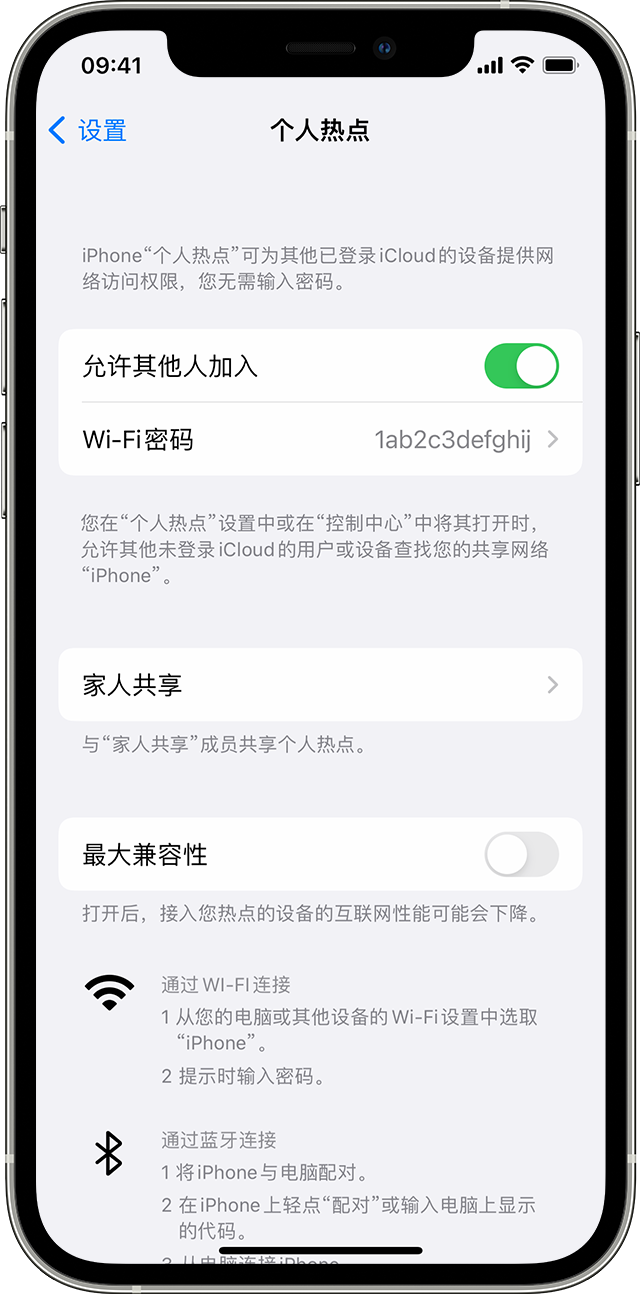 营根镇苹果14维修分享iPhone 14 机型无法开启或使用“个人热点”怎么办 